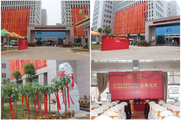 AG百家乐光电工业园开园