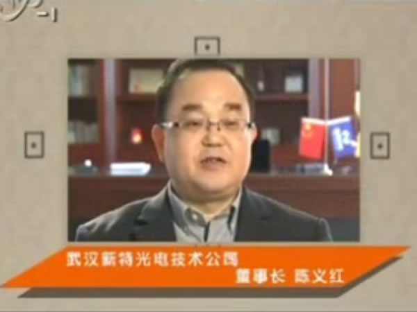 武汉电视台专访：追光者的激光梦