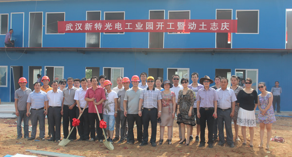 AG百家乐光电工业园奠基