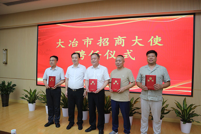 AG百家乐光电总经理陈义兵获聘大冶市人民政府招商大使