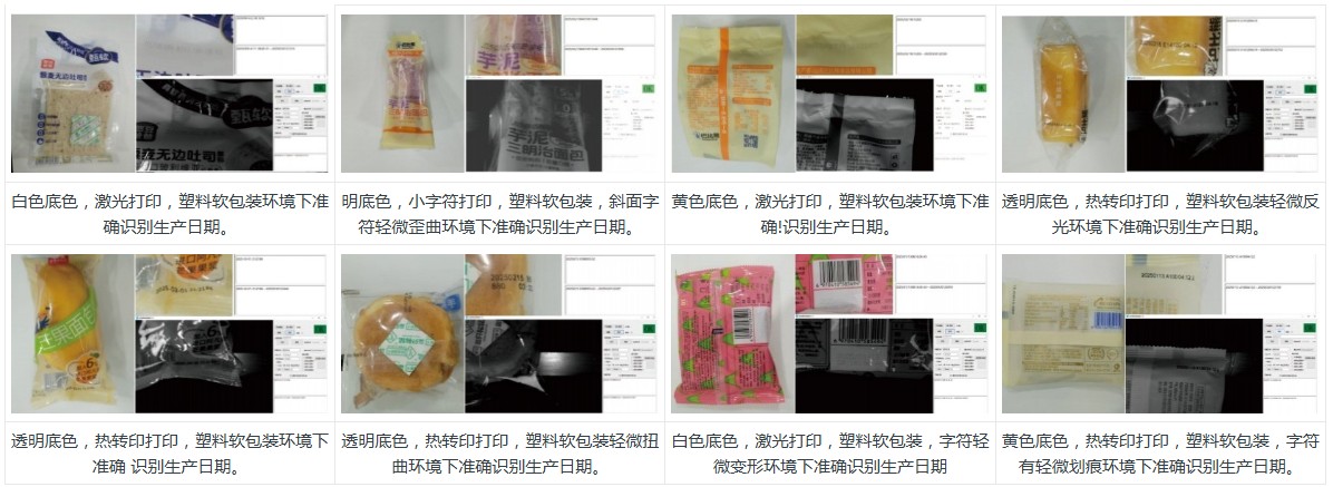 ai字符识别系统