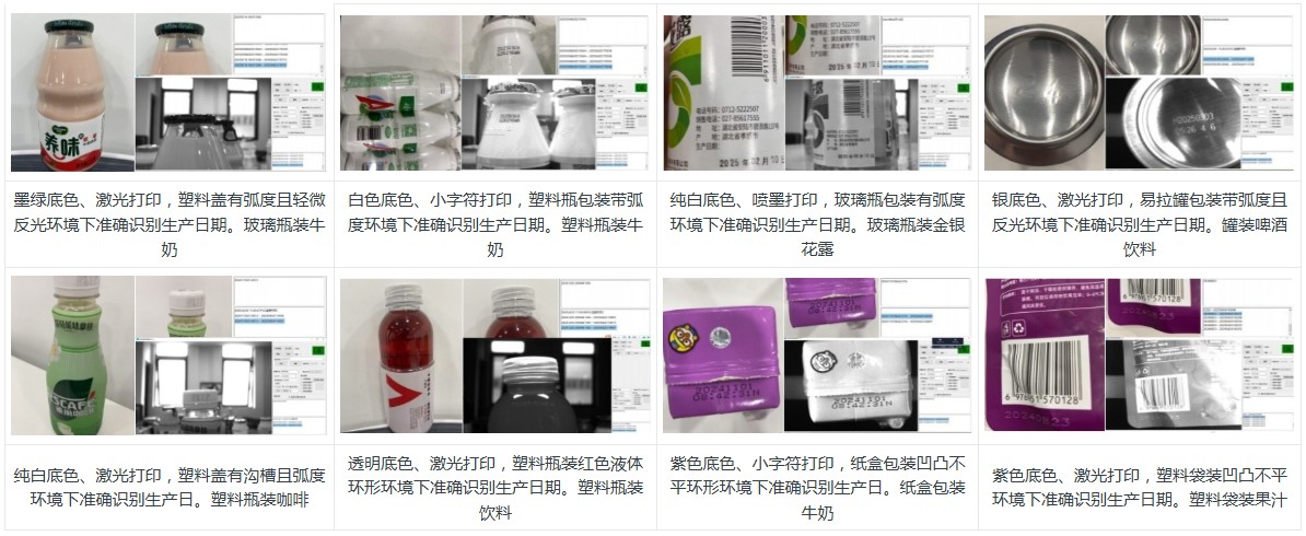 ai字符识别系统