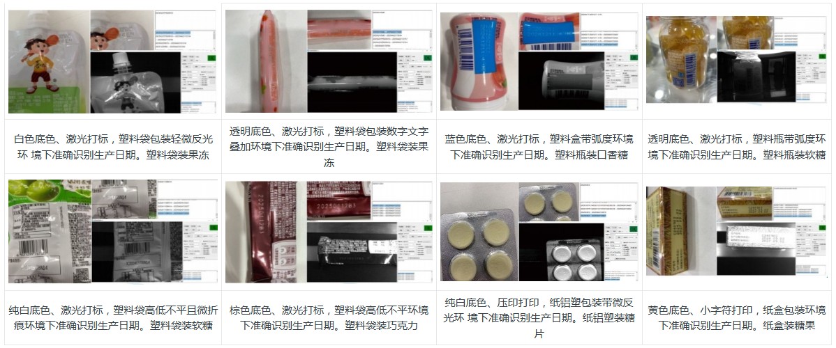 ai字符识别系统