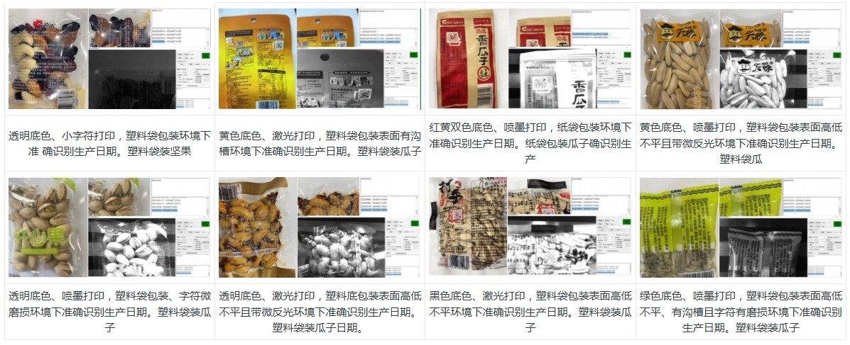 ai字符识别系统