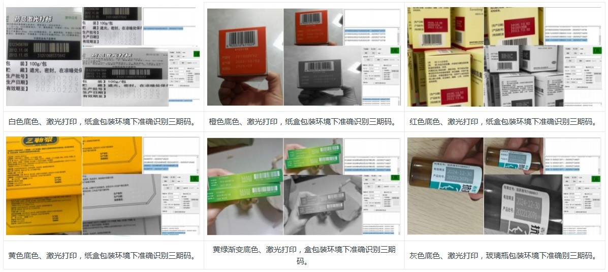 ai字符识别系统