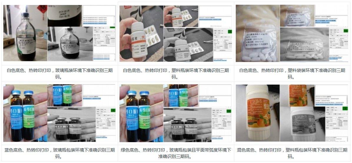 ai字符识别系统
