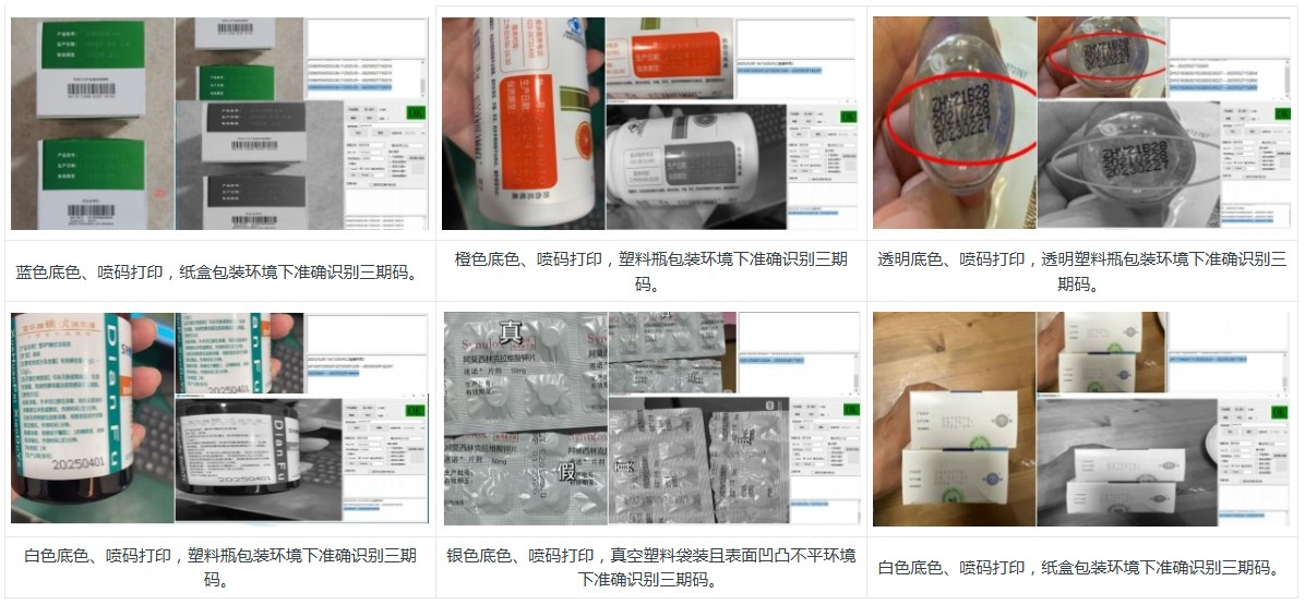 ai字符识别系统