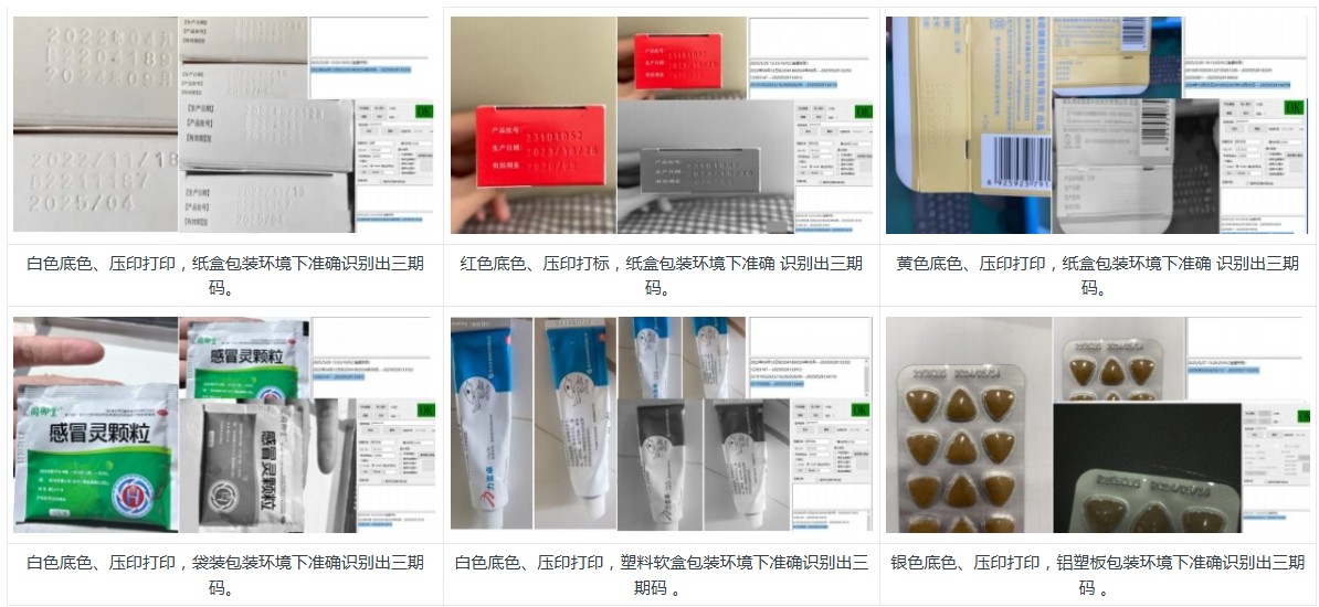 ai字符识别系统